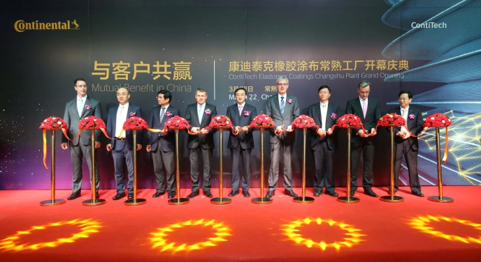 康迪泰克在华橡胶涂布新工厂盛大开业