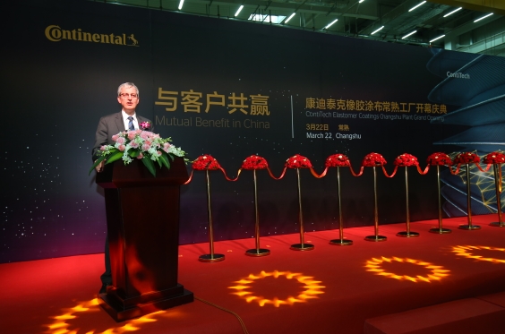 康迪泰克在华橡胶涂布新工厂盛大开业