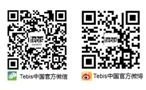 Tebis中国