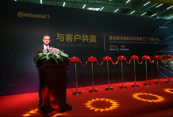 康迪泰克在华橡胶涂布新工厂盛大开业