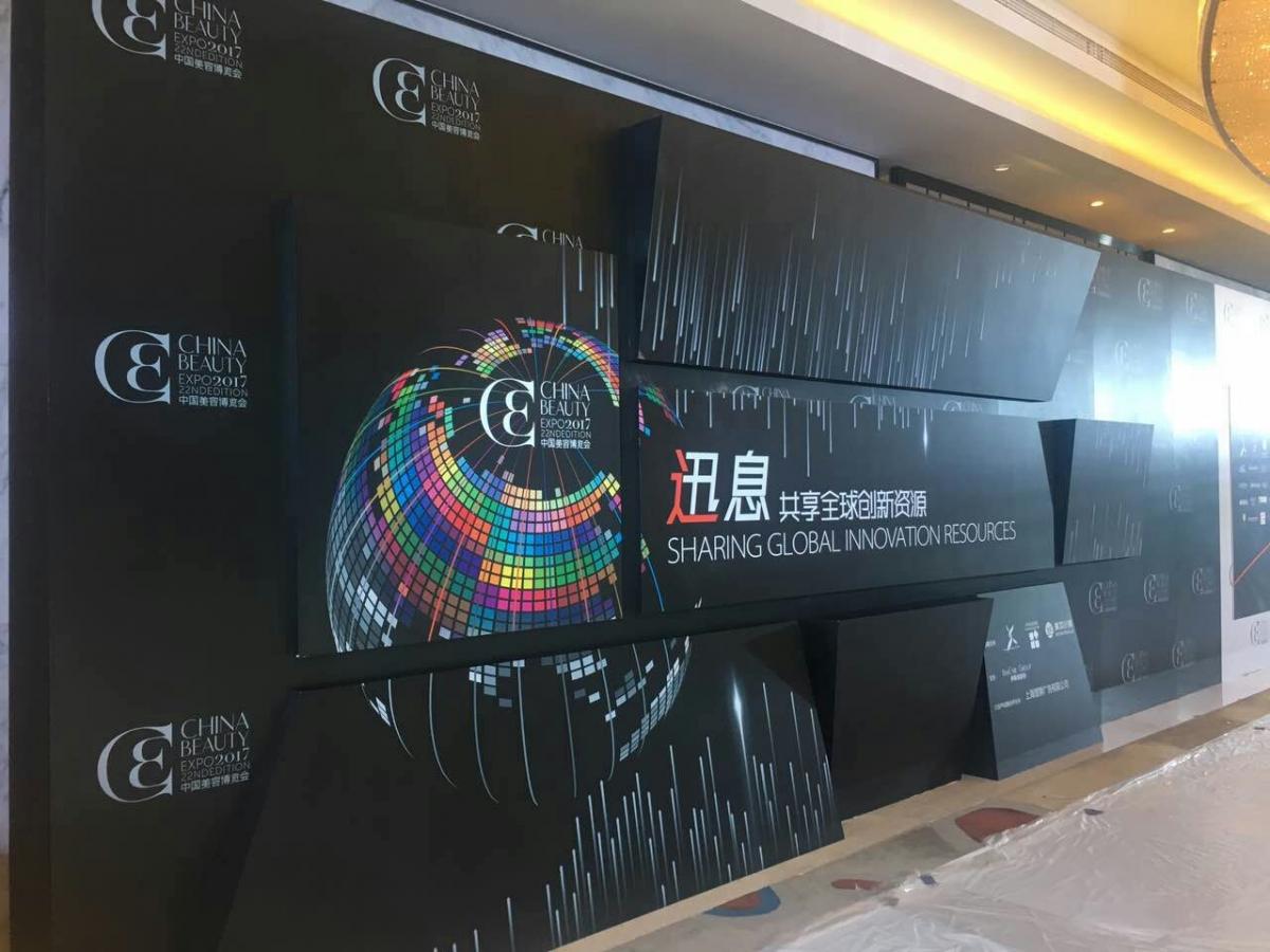 迅息，共享全球创新资源——2017 CBE中国（上海）首脑精英荟在沪举行