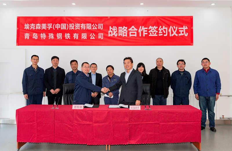 埃克森美孚与青岛特钢达成战略合作 共同打造世界一流特钢基地