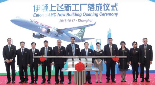 伊顿上飞航空管路合资企业新工厂开业