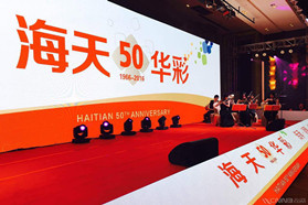 图为海天50华彩现场图