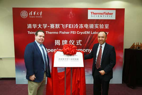共同揭幕FEI冷冻电镜实验室