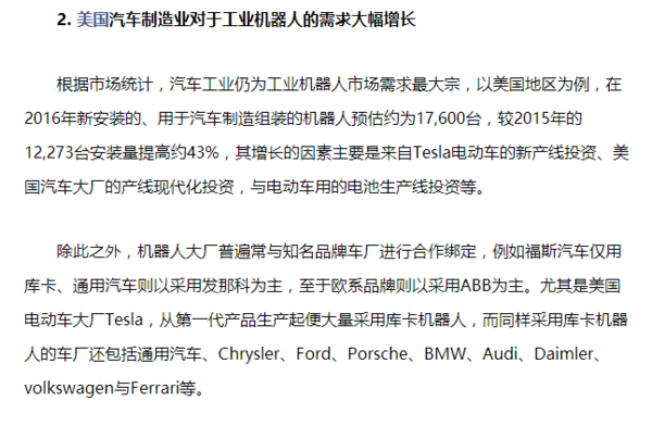 工业机器人