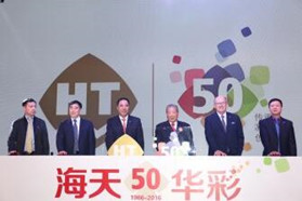 图为海天50华彩现场图