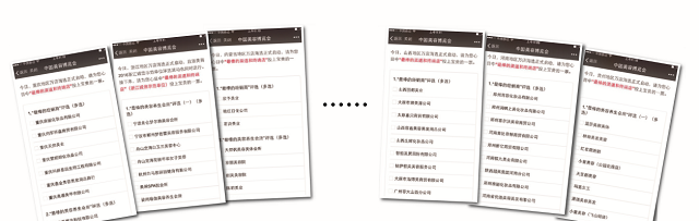 【聚焦CBE】2017悦融奖“寻找最棒的你”，中国美业万店海选大幕开启！