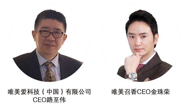 【聚焦CBE】美业精英请接令！CBE携手唯美度发布“国际召花令”