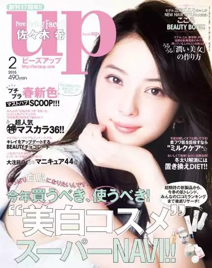 【聚焦CBE】日本品牌馆“美丽升级”，闪亮2017年中国美容博览会