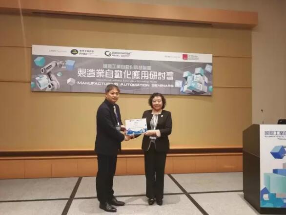 朱康建董事长应邀在国际工业自动化科技论坛上做主题演讲