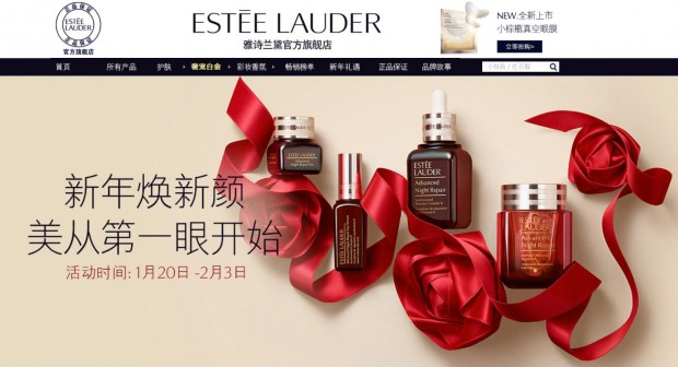 雅诗兰黛位列中国十大美妆品牌之首