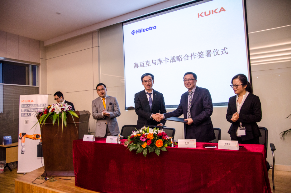 KUKA与宁波海迈克达成战略合作协议