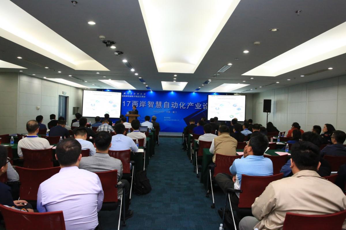 来自两岸的专家学者、行业代表共100余人欢聚一堂，共同探讨在智能制造时代，如何通过智慧科技实现产业的转型升级
