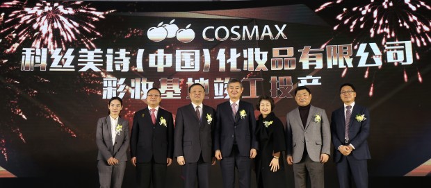 科丝美诗最先进中国彩妆基地竣工投产