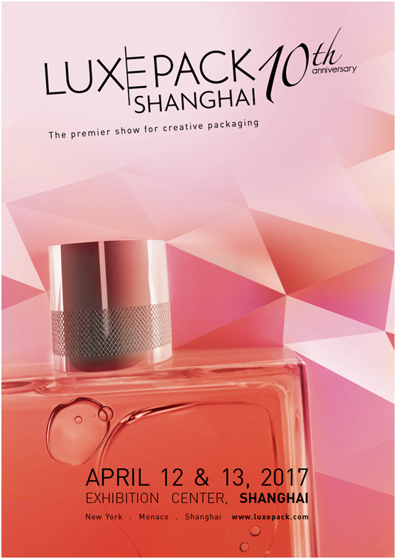 2017上海国际奢侈品包装展：非凡十年，日益精进！
