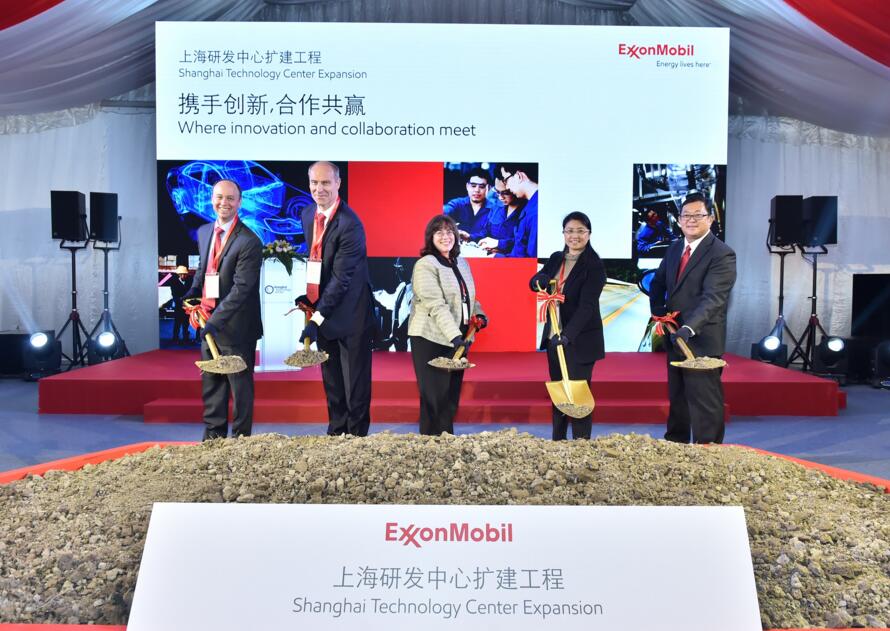 美孚扩建上海研发中心