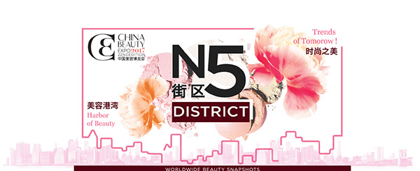 【CBE攻略】十大“最”关键，玩转2017美妆新风尚