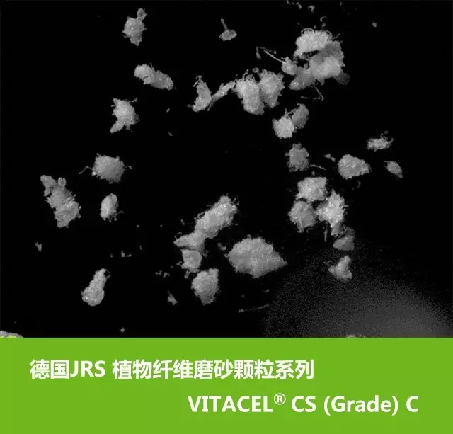 PCHi 2017展会预览：植物纤维磨砂颗粒