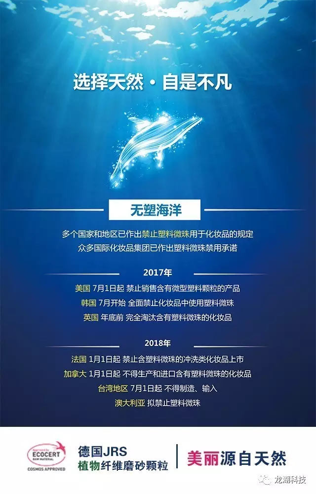 PCHi 2017展会预览：植物纤维磨砂颗粒