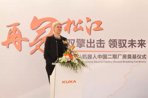 ▲KUKA机器人全球首席财务官 Jurate Keblyte女士致辞