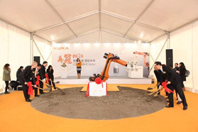 KUKA机器人隆重举行中国 二期厂房奠基仪式