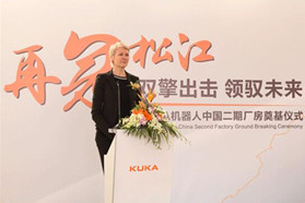 KUKA机器人隆重举行中国 二期厂房奠基仪式