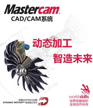 CNC Software   Mastercam 2017