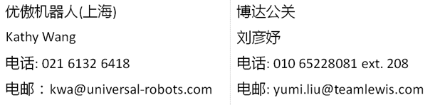 优傲