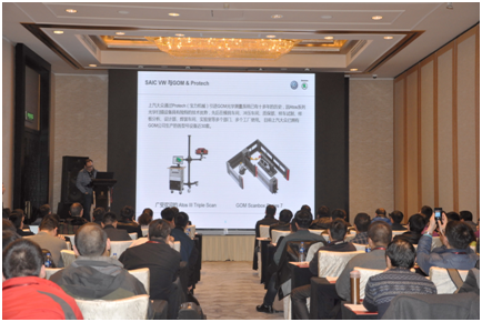 苏州站—上海大众汽车有限公司分享ATOS Scanbox 7使用体验