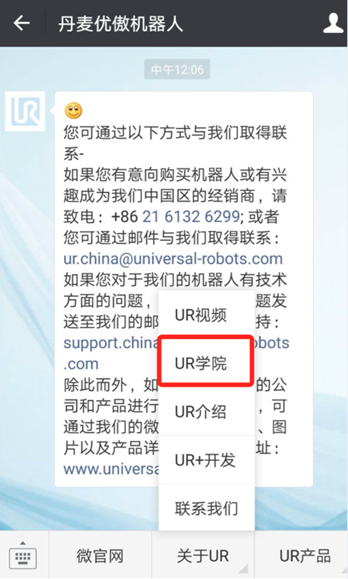 优傲