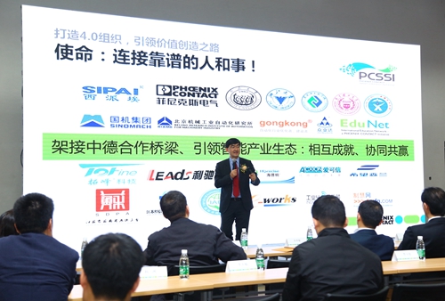 菲尼克斯电气智能战略：打造智能产业生态，引领产业互联网之路