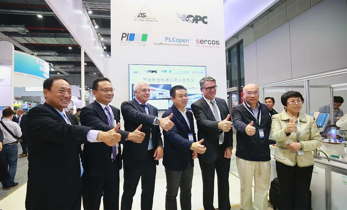 ITEI 携手PI-China、As-i、OPC、PLCopen、Sercos 五大协会高层齐聚工博会“智能制造标准应用示范区”。
