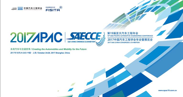 美国车桥AAM将携可断开式四驱系统亮相SAECCE2017，展位号：C15。
