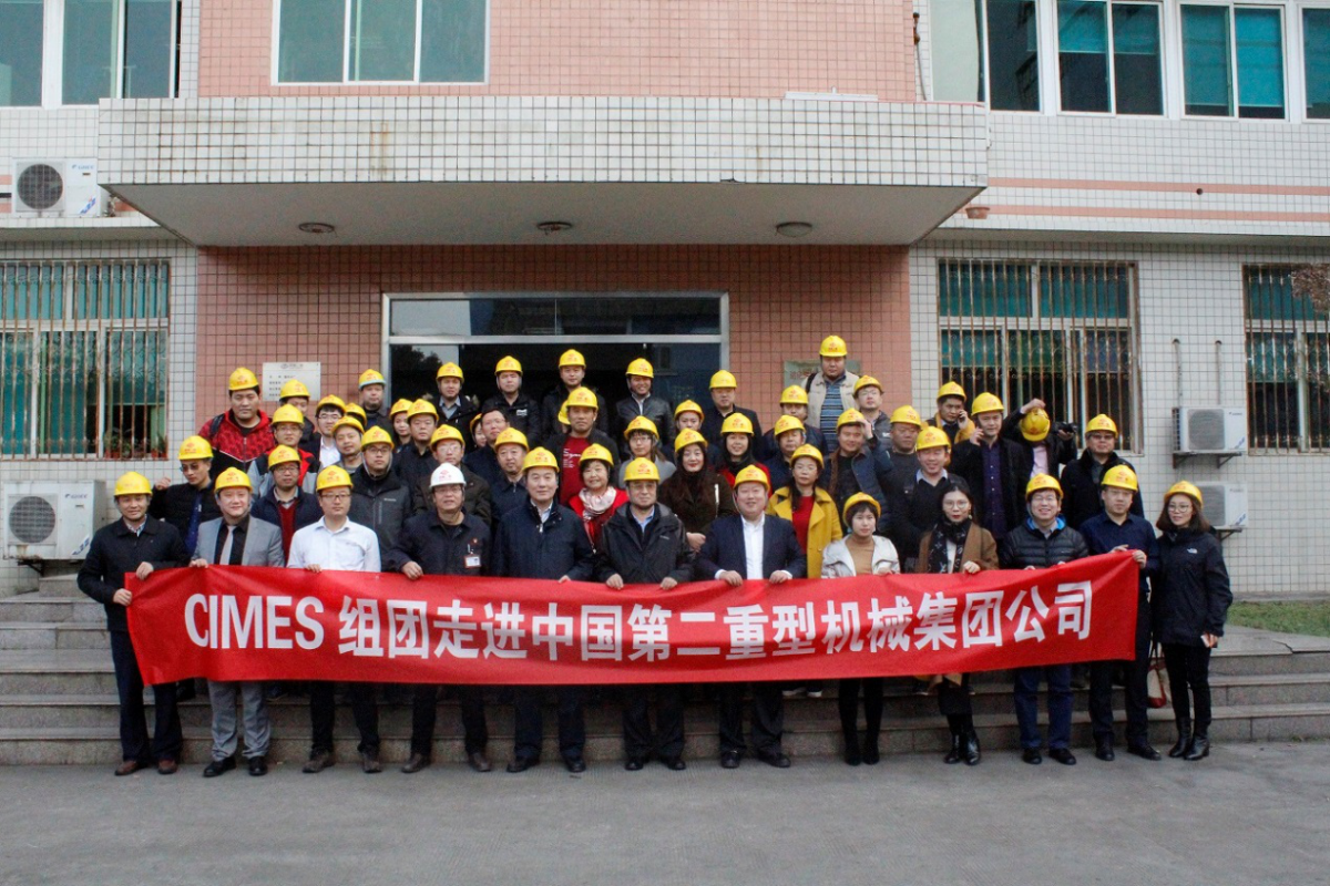 下午，与会嘉宾和领导一同参观了中国第二重型机械集团公司，收获颇丰