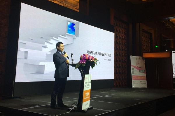 可持续化妆品之路——2017个人护理品技术高峰论坛亮点回顾