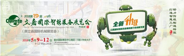 立嘉会展