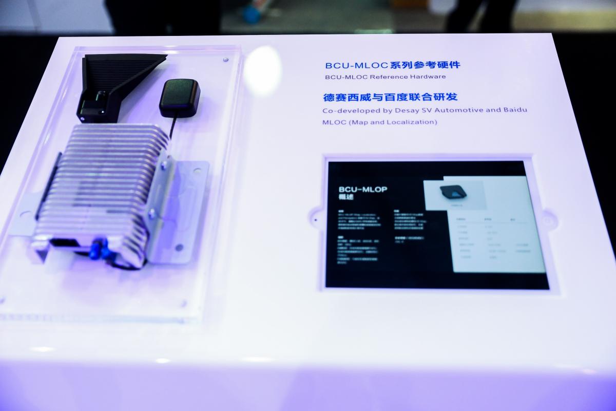 德赛西威-百度共同研发自动驾驶量产产品