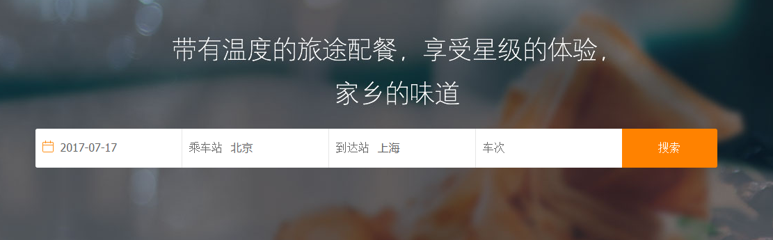 “乘高铁 叫外卖”不是梦！高铁外卖正式上线-1