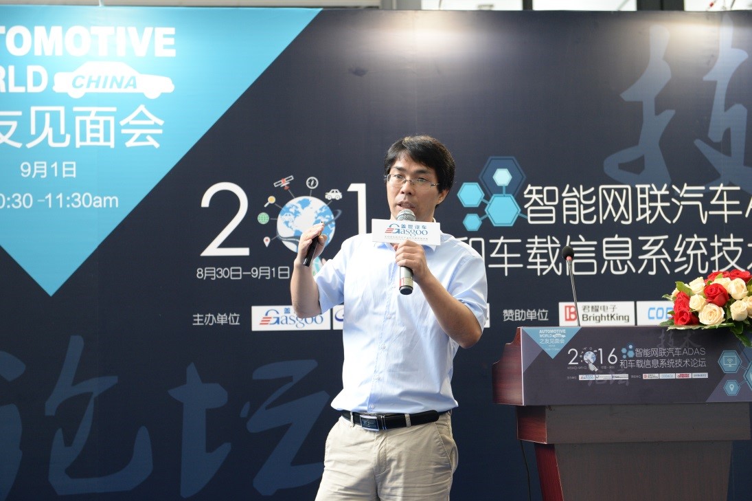 AUTOMOTIVE WORLD CHINA 2017