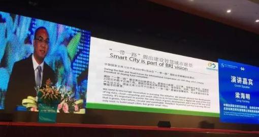 中国丝路智谷研究院院长、车网互联首席战略顾问梁海明教授发表演讲