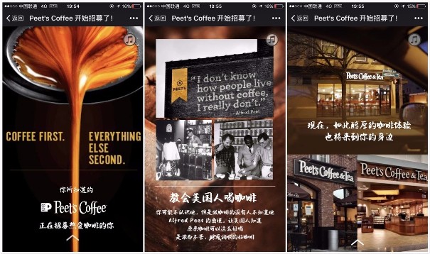 星巴克之父Peets Coffee中国首店落户上海-1