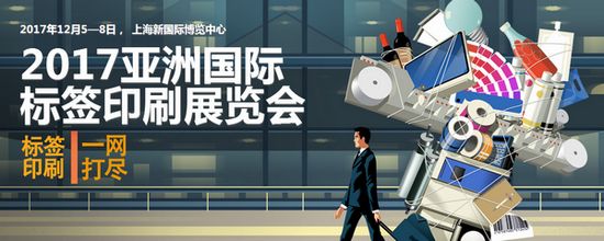上海标签展