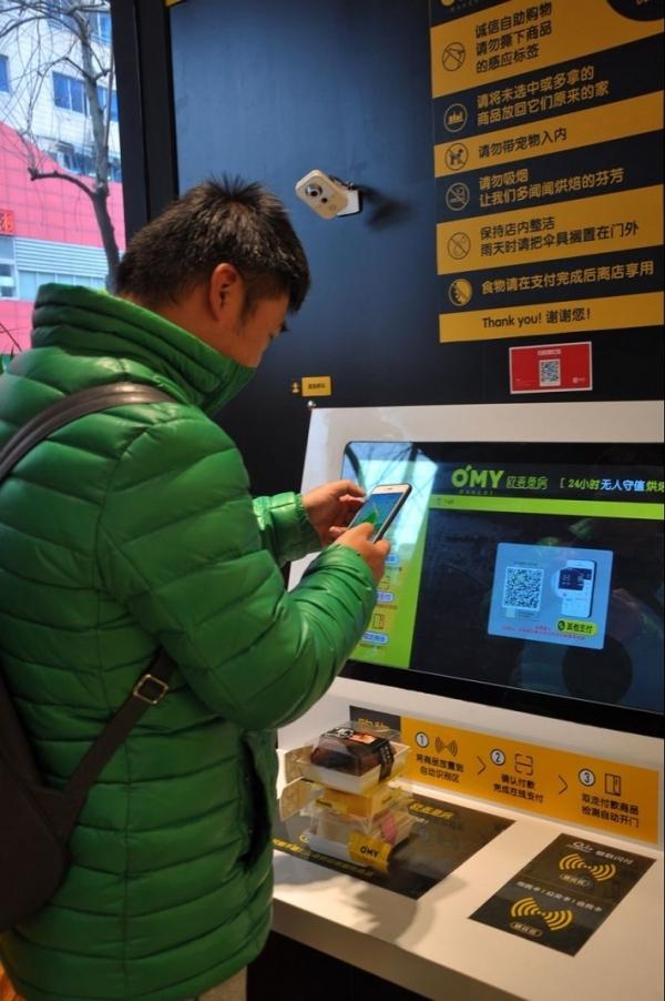 温州：首批无人值守烘焙店新鲜落地