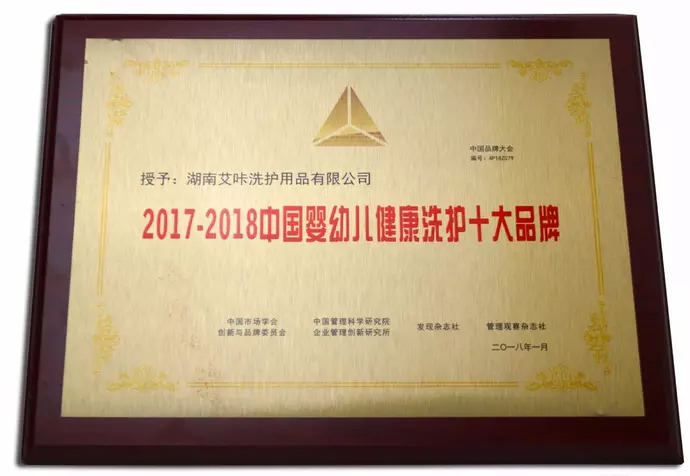 挑起中国民族品牌大梁——咔拉宝宝斩获中国婴幼儿健康洗护十大品牌