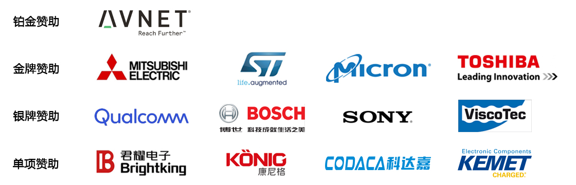 说明: C:Usersspric.tianDesktop汽车技术日赞助商logo.jpg