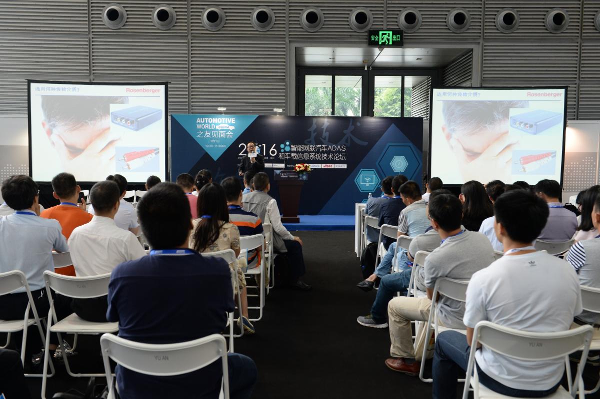 电子技术助推汽车“进化” 2017 AUTOMOTIVE WORLD CHINA中国汽车电子技术展览会召开在即