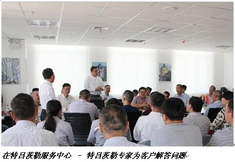 在特吕茨勒服务中心 – 特吕茨勒专家为客户解答问题