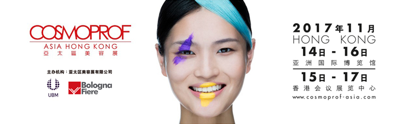全新Cosmopack Asia登陆亚太区美容展：一展两地，缔造商机