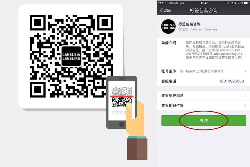 标签展预登记
